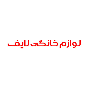 برند لوازم خانگی لایف